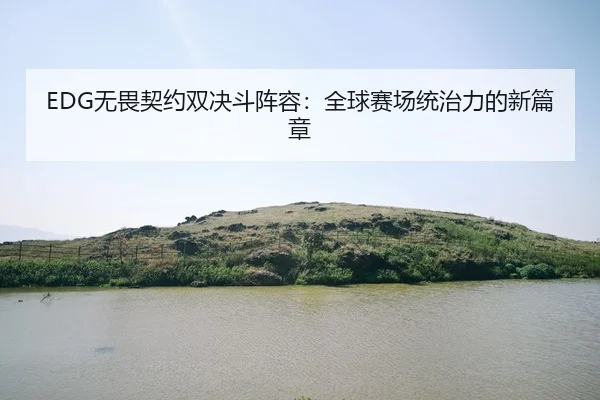 wu-wei-qi-yue-shuang-jue-dou-zhen-rong-quan-qiu-sai-chang-tong-zhi-li-de-xin-pian-zhang-2-845.jpg