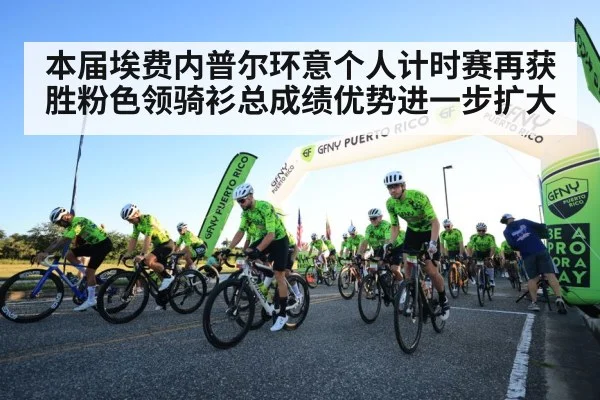 pink leader jersey Giro