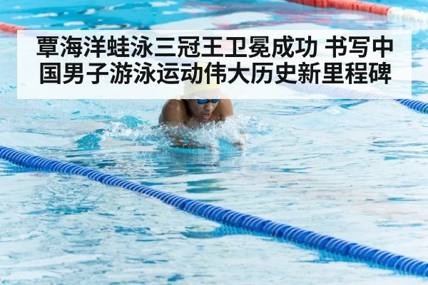 breaststroke technique