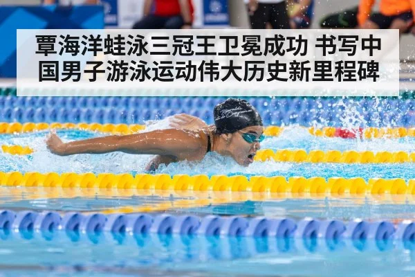 swimming championship
