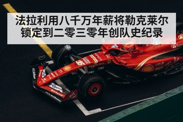 Ferrari F1 car 2025