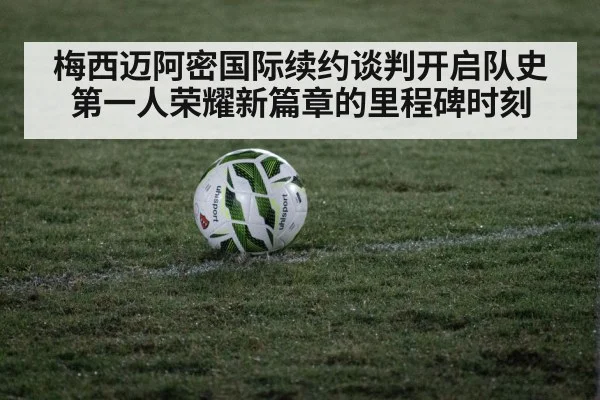 soccer ball on grass
