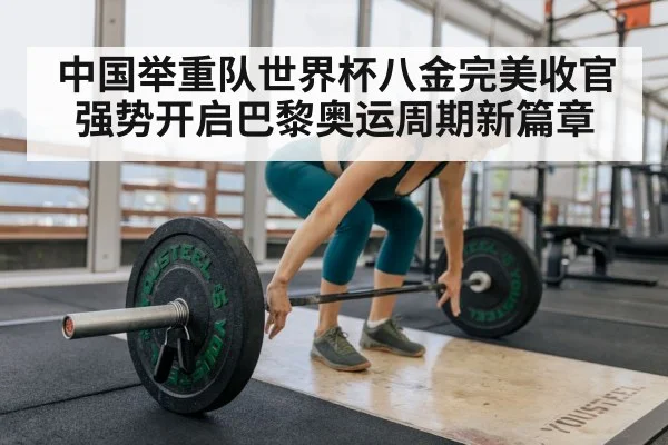 weightlifting training